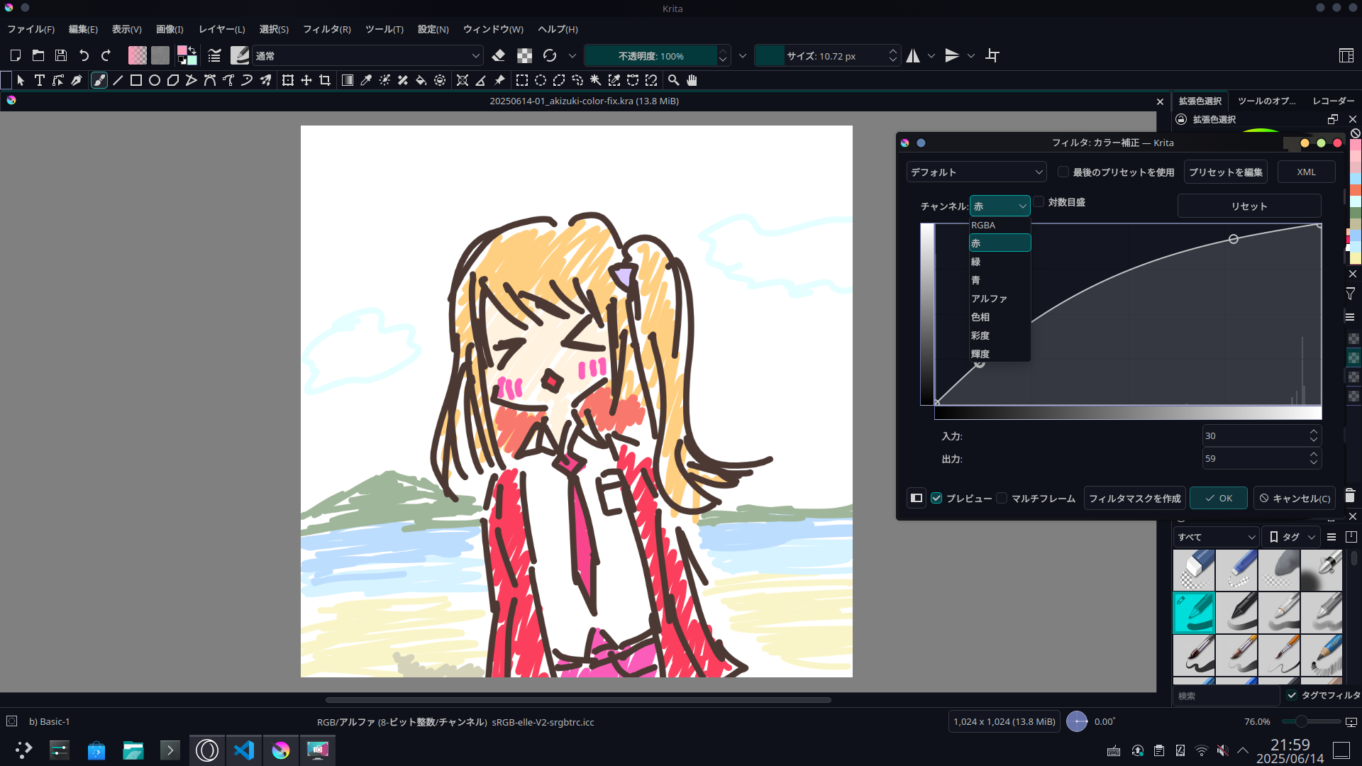 More More Filtered Image